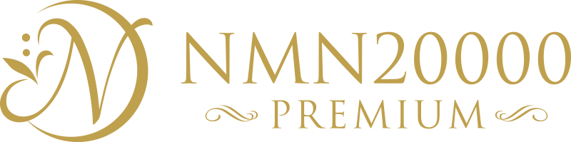 NMN20000プレミアム